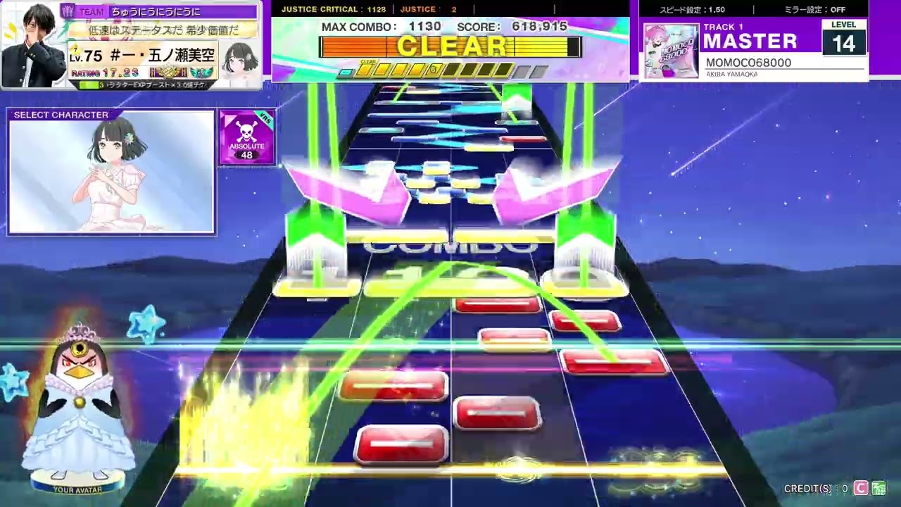 🟪〔Chn.1827〕MOMOCO68000 (MASTER) ALL JUSTICE