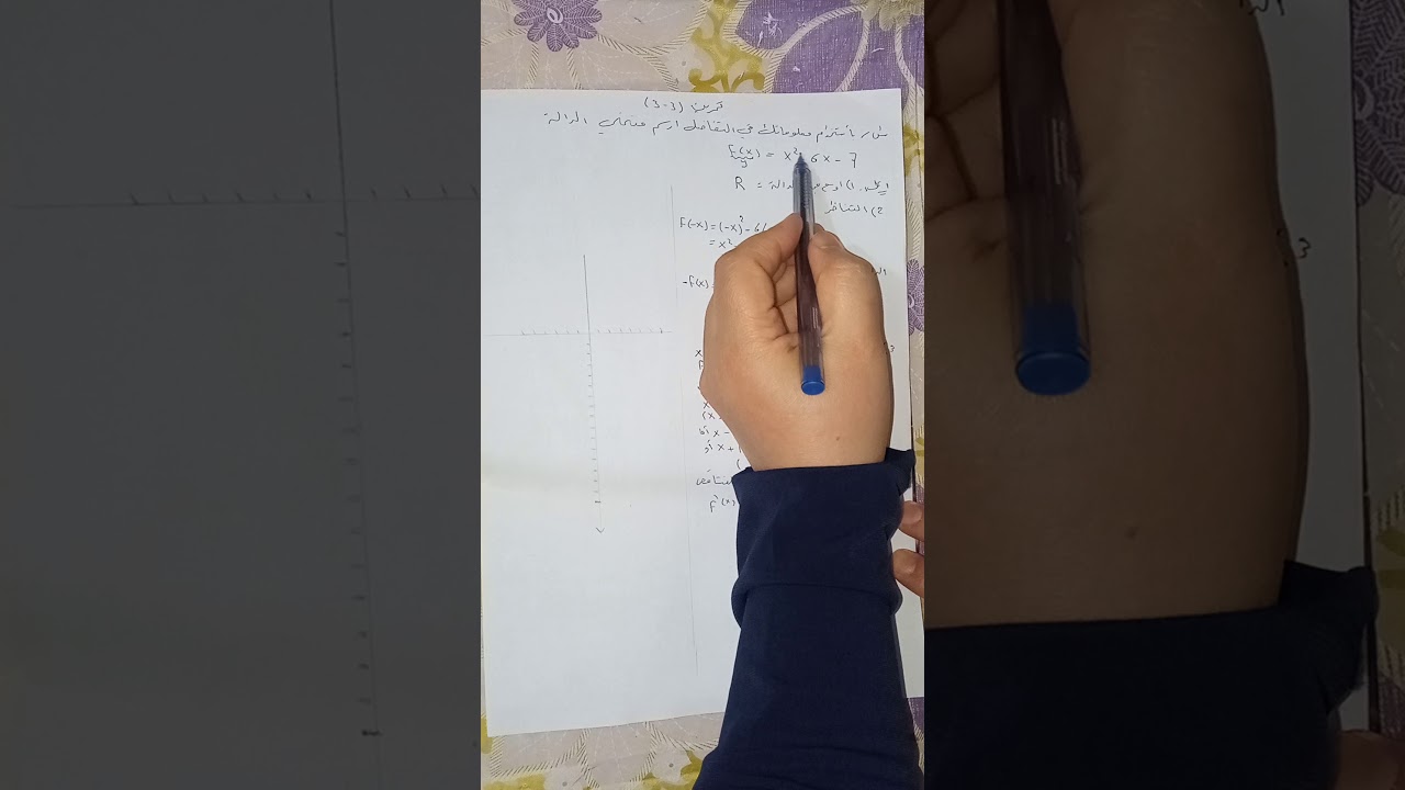 الفصل الثالث (حل تمرين 3_3) س1
