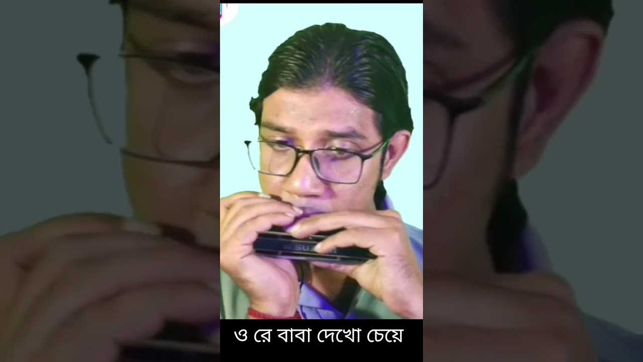 O Re Baba Dekho Cheye|Mouth Organ|Notation|Harmonica|Tutorial|Easy Harmonica Tutorial|
