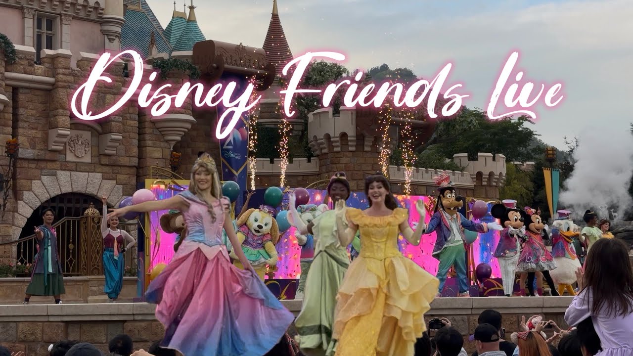 Disney Friends Live: Вечеринка в замке! | Гонконгский Диснейленд