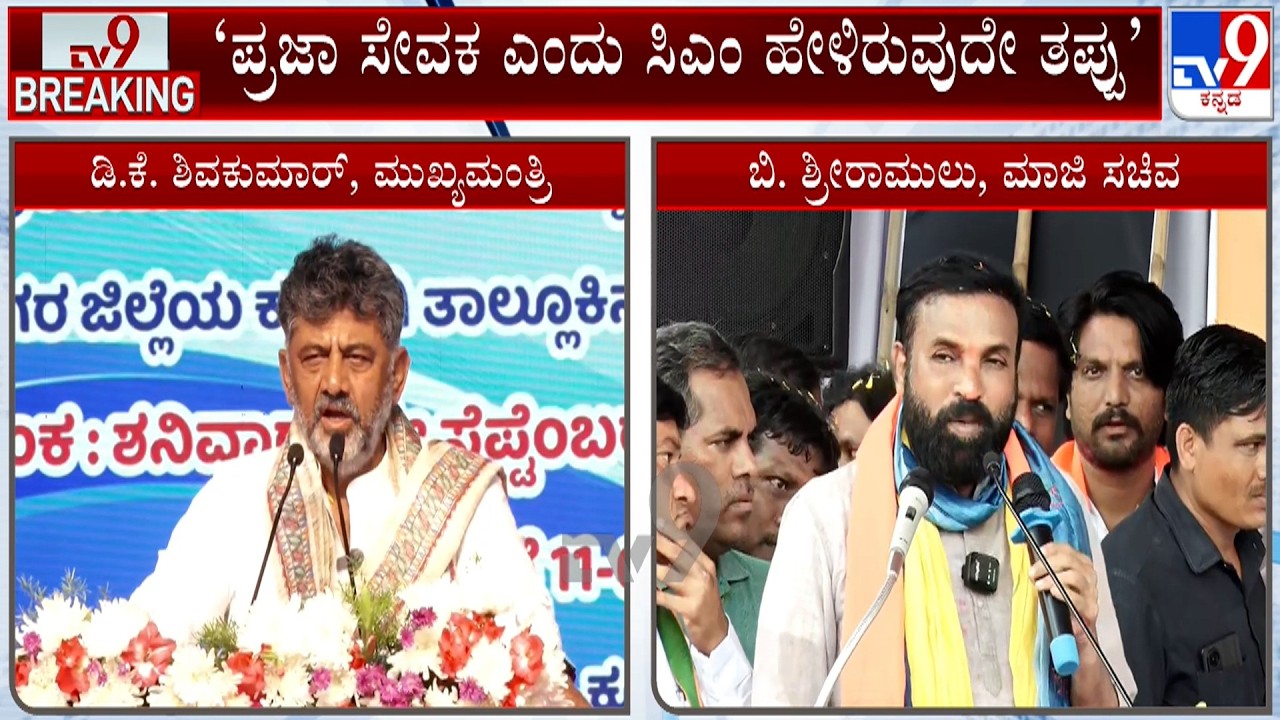BJP Leaders Slams Congress Over 'Prajaseva Campaign': ಪ್ರಜಾಸೇವಕ ಅಂತಾ ನೀವು ಹೇಳಿಸಿಕೊಳ್ಳುವುದು ಅಲ್ಲ