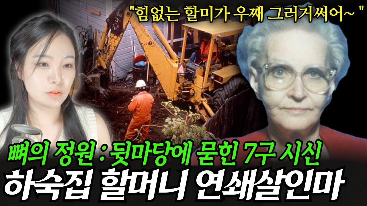 전과 4범 할머니가 운영하는 하숙집에서 