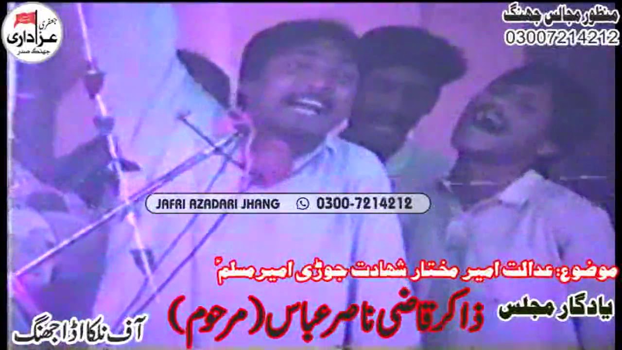 Zakir Qazi Nasir Abbas of Nalka Ada Jhang || Qasida Al Muhmmad Ki Shan Ma || Ratta Matta Jhang
