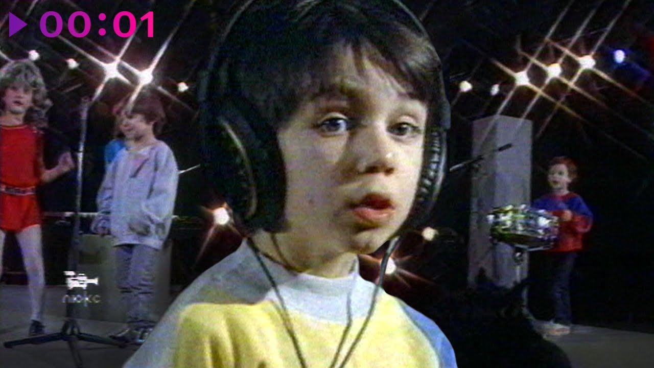 Родион и Олег Газманов - Люси | Official Video | 1988
