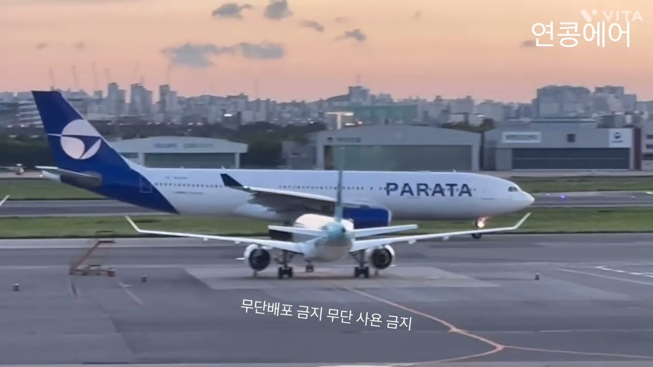 파라타항공 1호기 이륙 영상 3