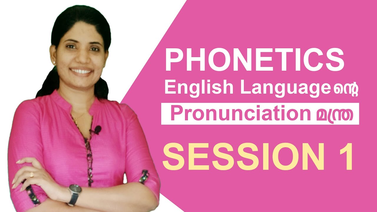 Phonetics | Session 1 | മലയാളം explanation #Phonetics