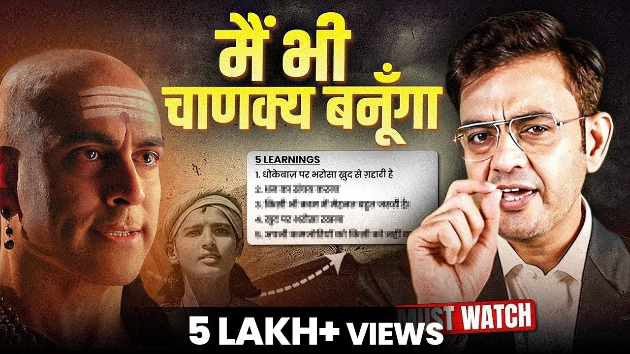 Life changing lesssons | Chanakya Neeti In Hindi | Sonu Sharma
