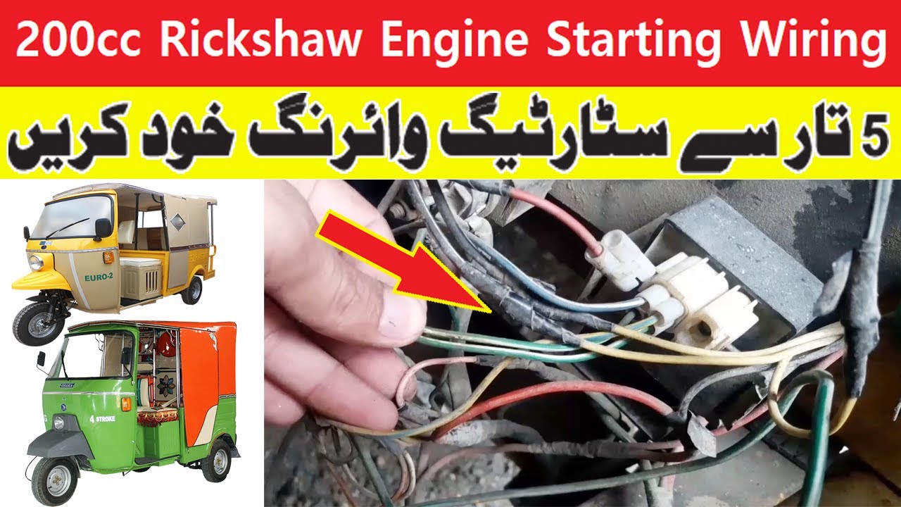 200cc Rickshaw Engine Starting Wiring || Rickshaw Starting Wiring Diagram || Pak A1 Mechanic