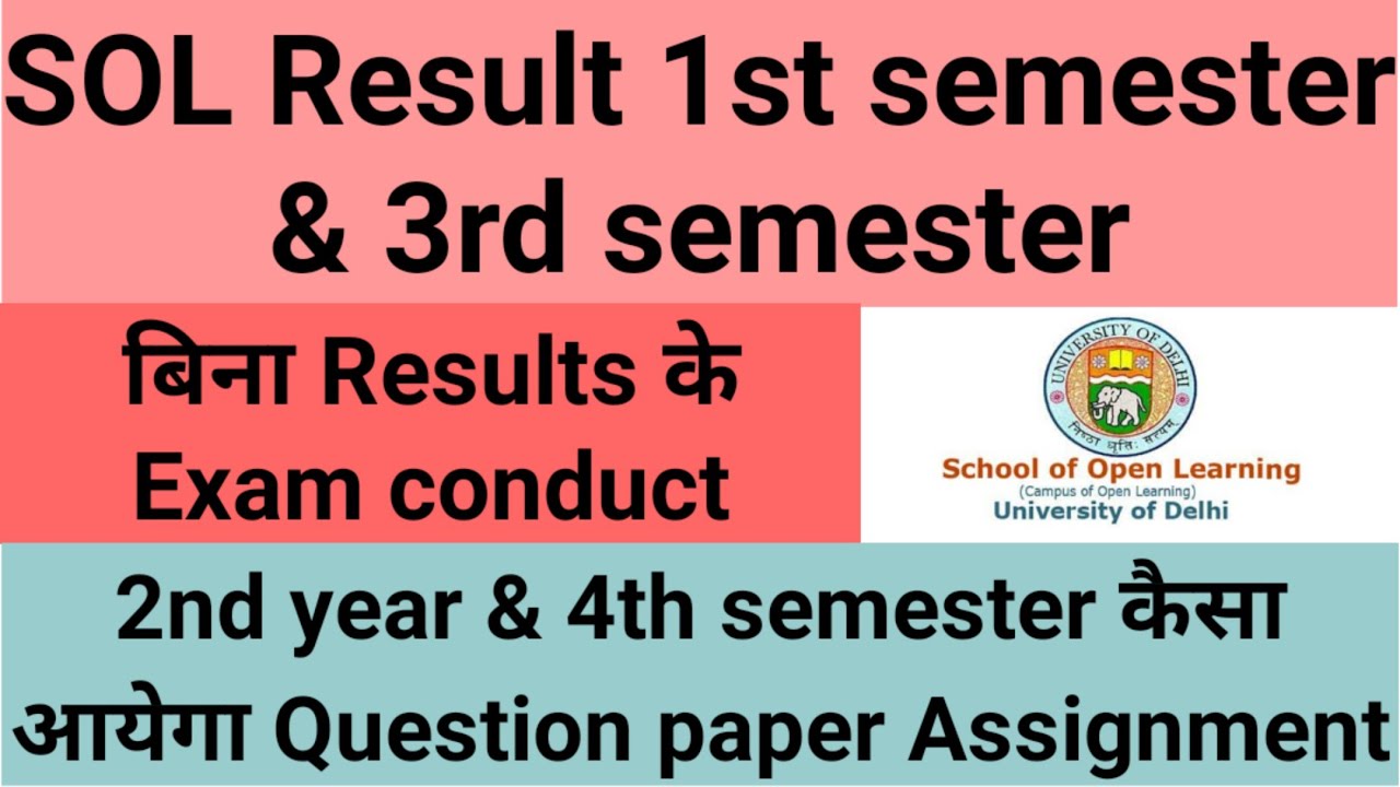 SOL Result 1st semester & 3rd semester 2021| SOL,REGULAR,NCWEB