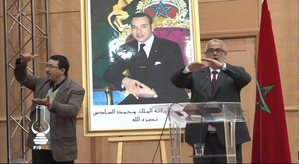 ابن كيران من وجدة : لسنا متسللين ولا خفافيش ظلام وسلوكنا السياسي مشرف