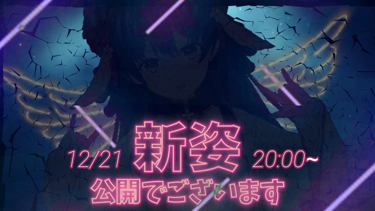 新・姿公開！！👻🌸
