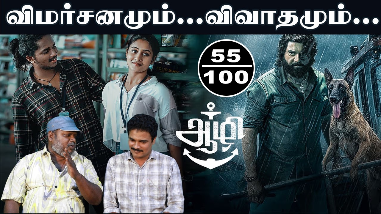 Aazhi Tamil Movie Review | Sarathkumar | Indrajith | Devika Satheesh I New Filmalaya