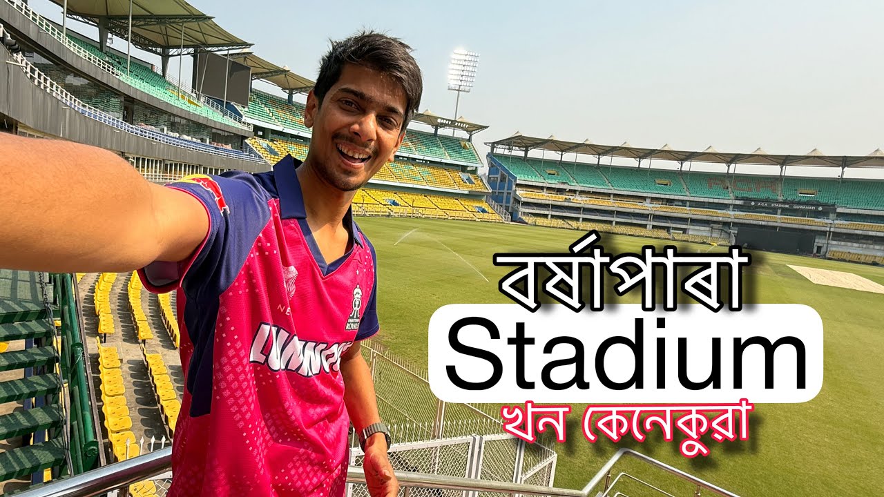 Guwahati is Ready for IPL - আহিব নে Shah Rukh Khan - Rajasthan Royals vs KKR