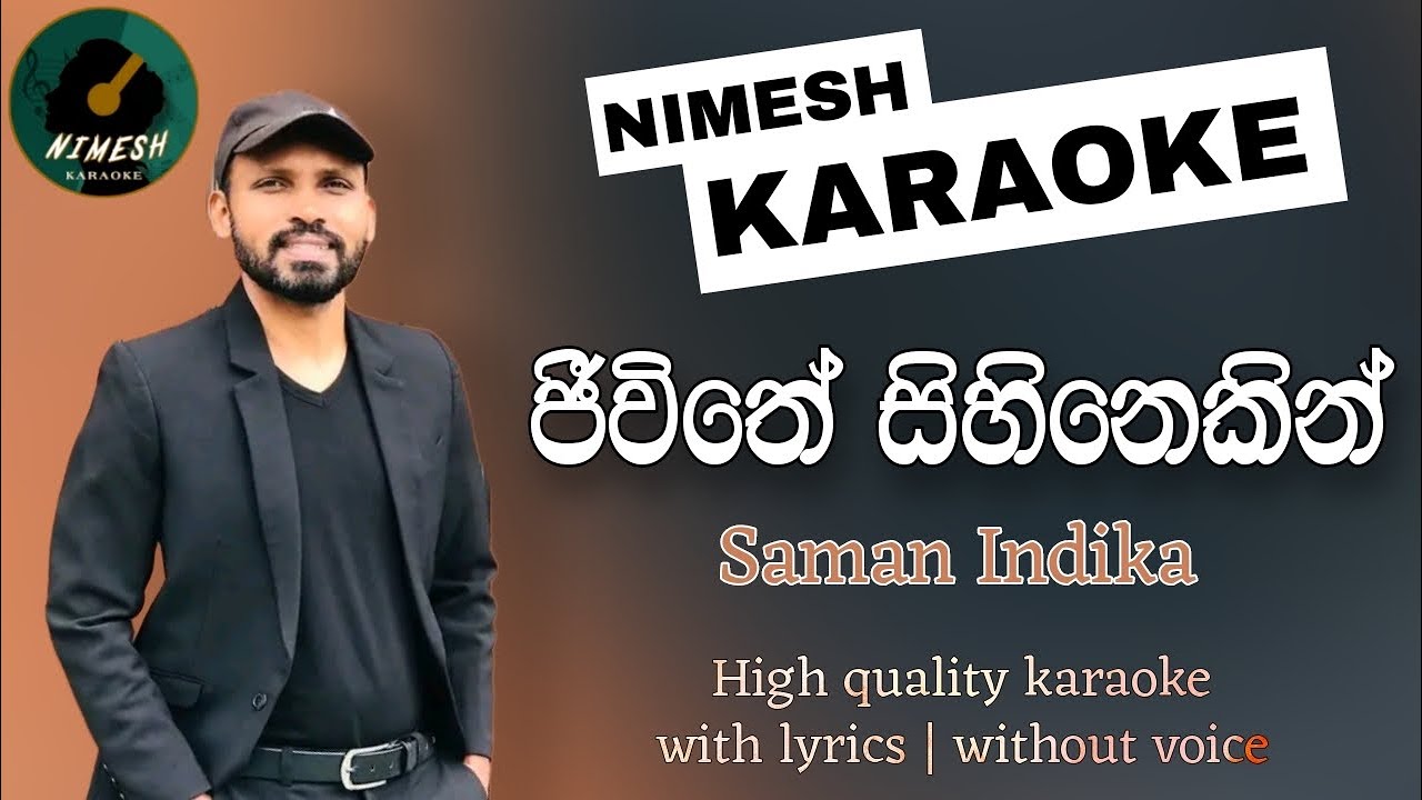 Jeewithe Sihinekin Karaoke With Lyrics | Saman Indika | ජීවිතේ සිහිනෙකින් | Sinhala Karaoke Channel