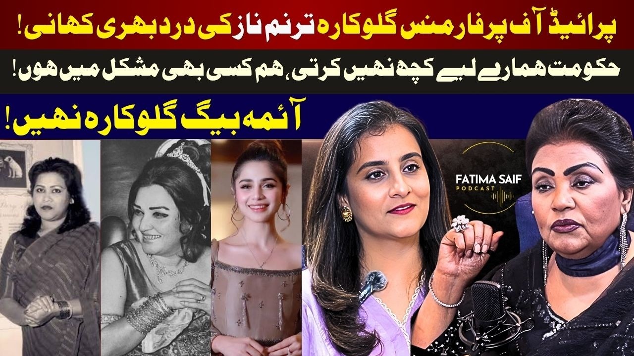 The Tragic Story of Tarannum Naz | Pride of Performance Singer Breaks Silence