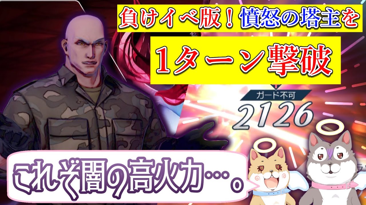 【サガエメ】負けイベ版憤怒の塔主を3人でブラッド技のみで1ターン攻略！【サガエメラルドビヨンド】