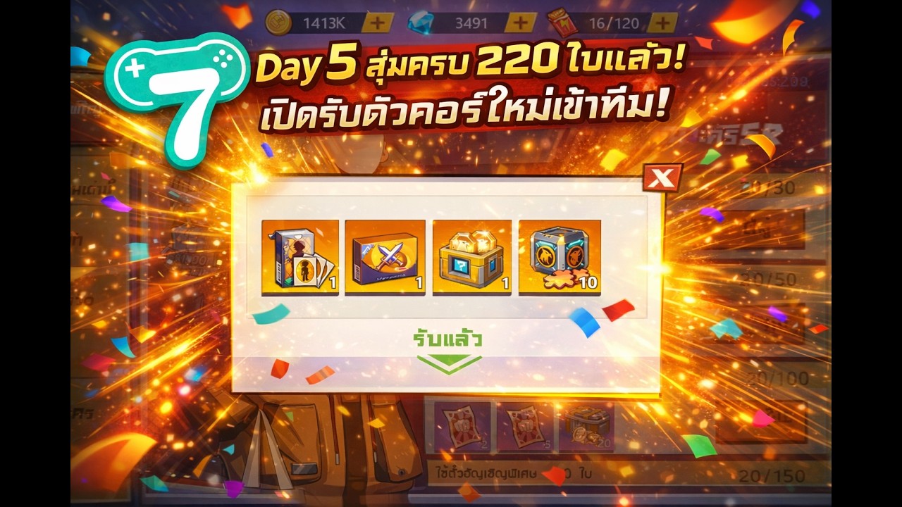 วันที่5 ได้แล้วปู่บอม! Sv756!!   X7 Game One Punch Man The Strongest