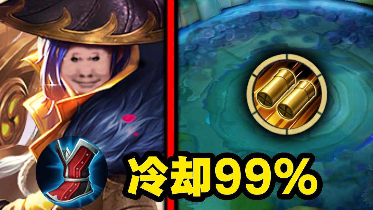 当王者cd冷缩降低到99%！！2.0 #阿七不是厨师