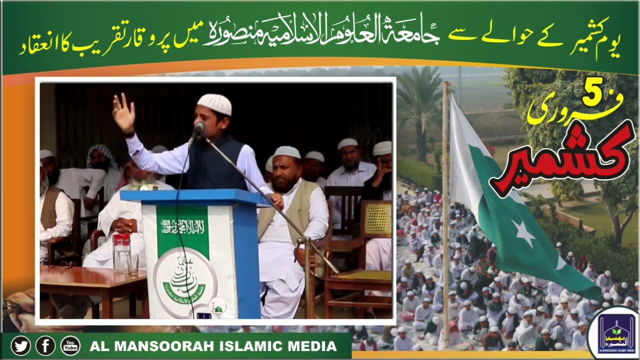A Raouf Sahto - Best Speech on kashmir day #english فروری یکجہتی کشمیر 5 #studentprogram