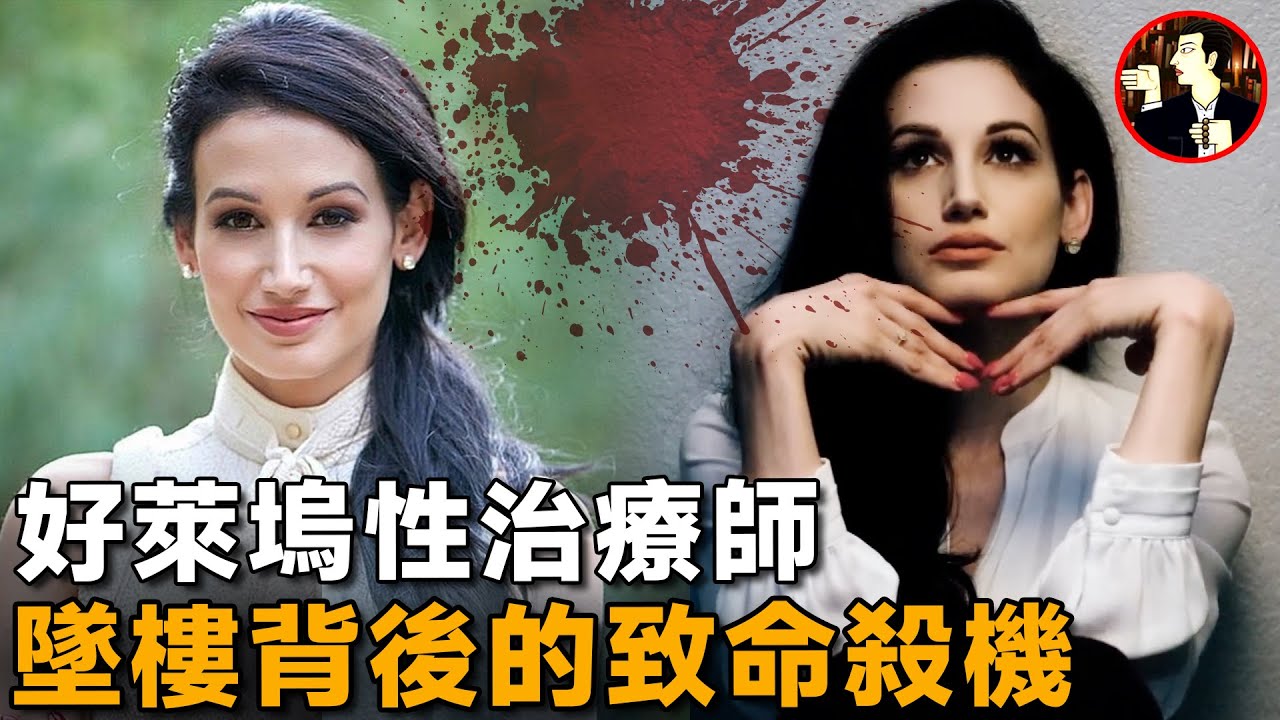 好萊塢心理學博士離奇墜樓，背後暗藏的真相竟是如此，預見悲劇卻無法逃脫