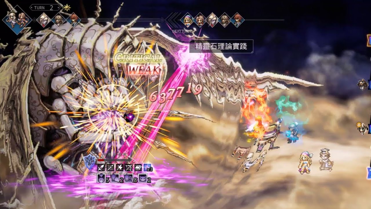 【TW】Or'Sazantos EX3 in 2T with rainbow team | 2T奥尔·萨赞特斯EX3