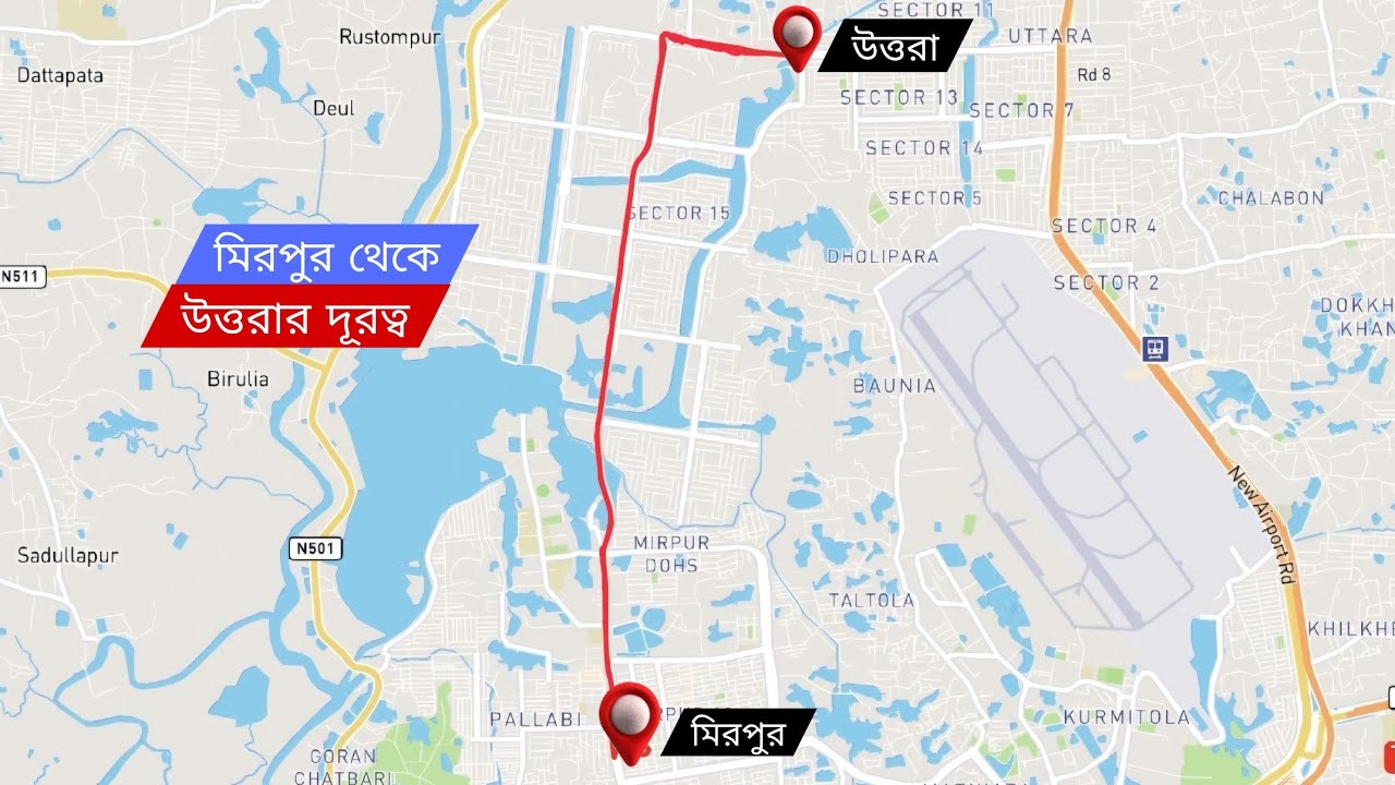 মিরপুর থেকে উত্তরার দূরত্ব | Mirpur to Uttara distance