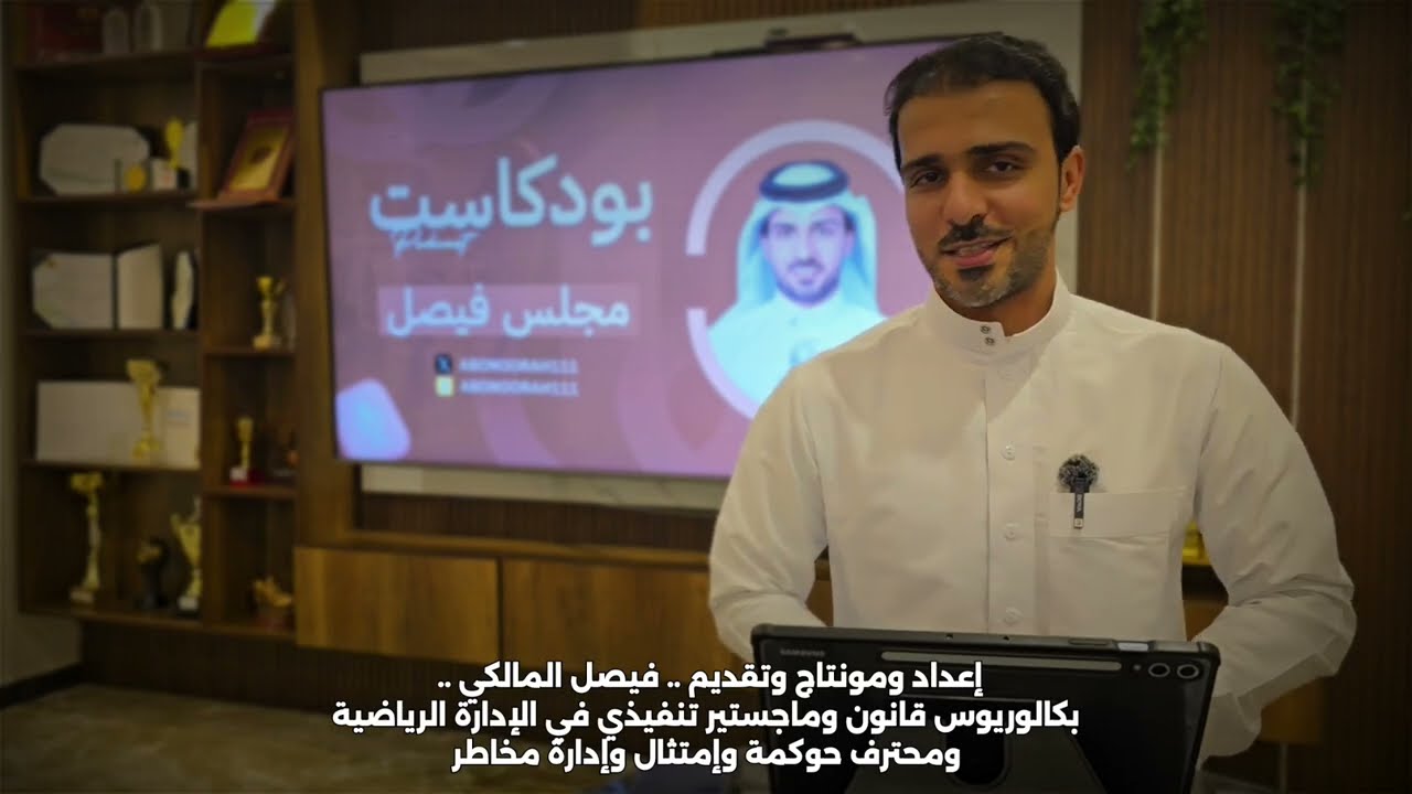 كيف تم قبول تسجيل رافع الرويلي ولماذا كسب النصر القضية