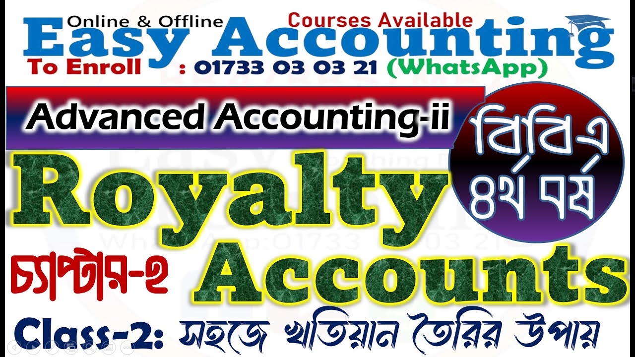 Advanced Accounting 2 (Chapter- 2) ∣∣ Royalty Accounts ∣∣ Basic class 2 ∣∣ BBA 4th Year