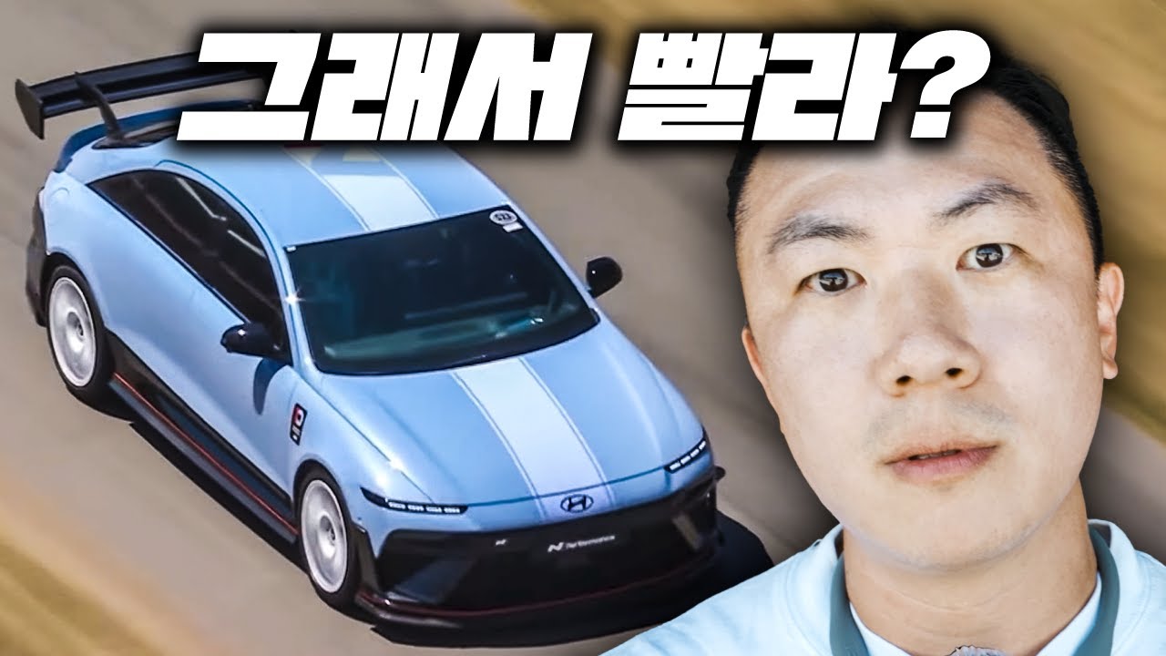 N개발자가 직접 말아주는 아이오닉6N 주행영상