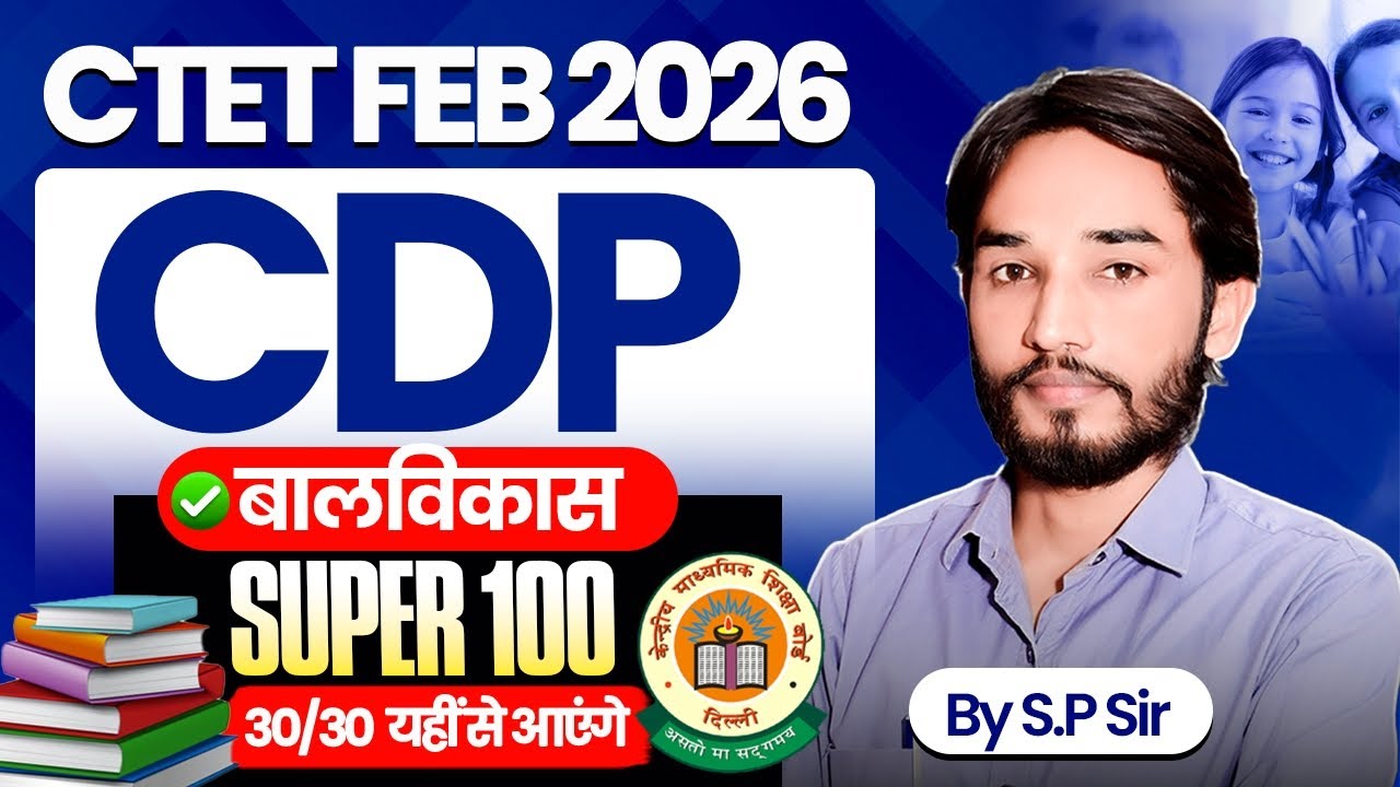 CDP SUPER 100 QUESTIONS🔥CTET FEB 2026🔥CDP VIP QUESTIONS By SP SIR | 