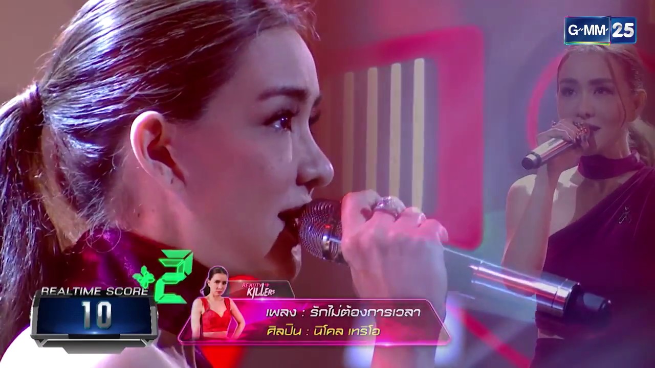 Stage Fighter ตำนานหมู่ สู้ฟัด : นิโคล เทริโอ - รักไม่ต้องการเวลา [280817]