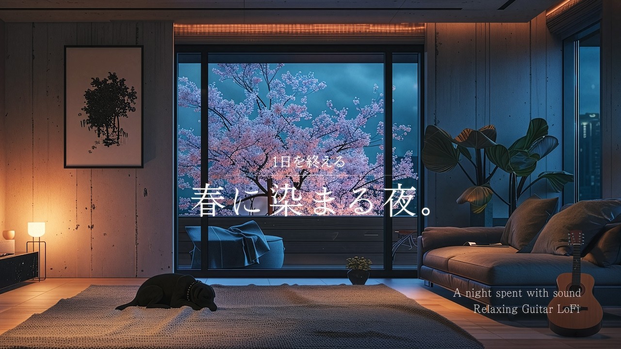 【夜の癒しギター】1日を終える、春に染まる夜。｜読書・勉強・睡眠用｜Relaxing Guitar LoFi BGM【60分】
