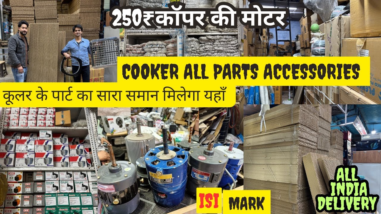 सबसे सस्ते कूलर के Spare Parts & Home Winter Heater | Cheapest Cooler Spare Parts   Accessories.2026