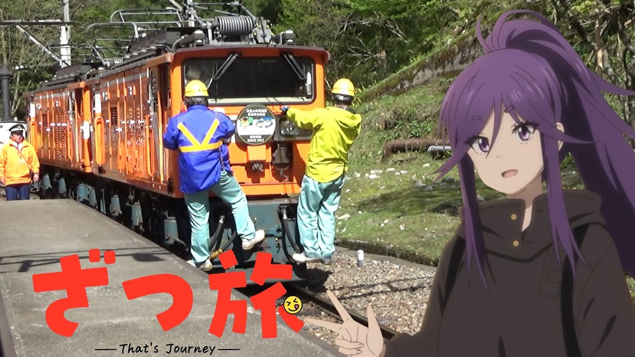 【ざつ旅】聖地巡礼★第２話「富山」