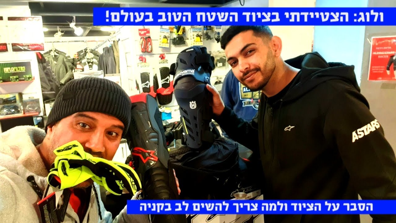 ולוג הסבר: הצטיידתי בציוד השטח הטוב בעולם! - 4K