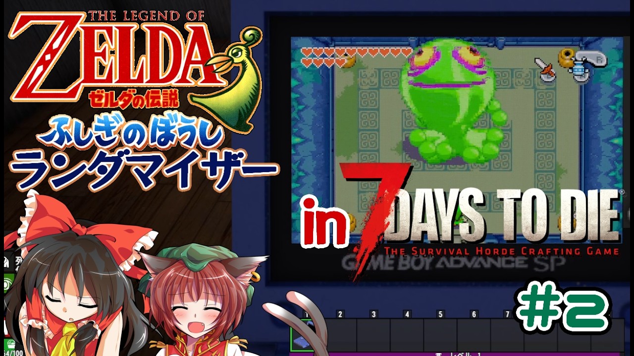 こんな所で ゼルダの伝説 ふしぎのぼうしランダマイザー #02【ゆっくり実況】