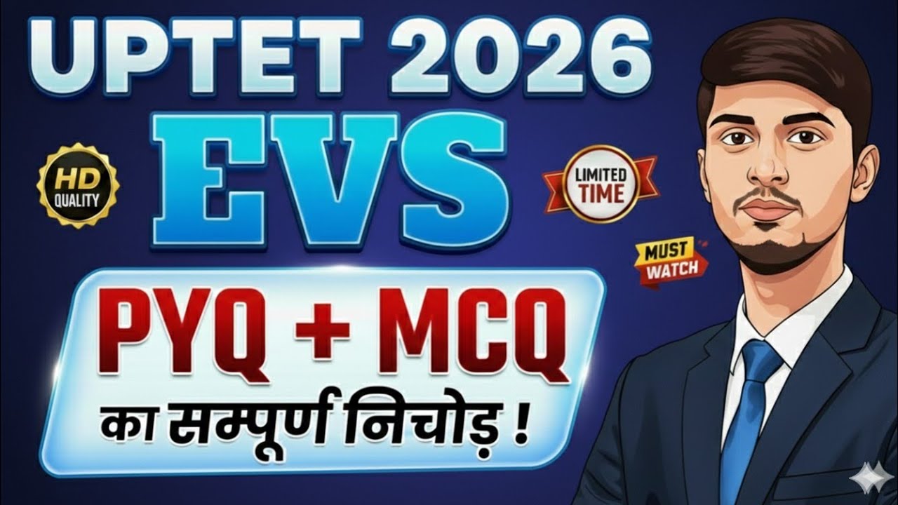 Uptet Previous Year Question Paper Evs Pedagogy Uptet 2025 Preparation I