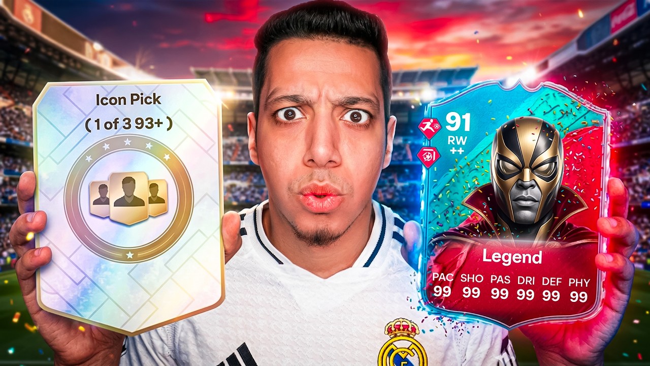 اخر فرصة لبكج ايقون 93 من السواب🔥🥶| اكتشفت 3 لاعبين تطويرات اساطير !! 😍
