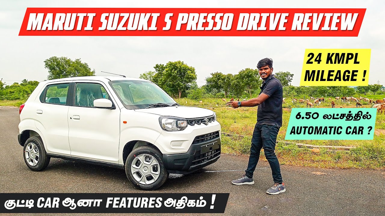 Maruti Suzuki S-PRESSO Tamil Review | Mileage | Onroad Price | குட்டி Car ஆனா Features அதிகமா ?