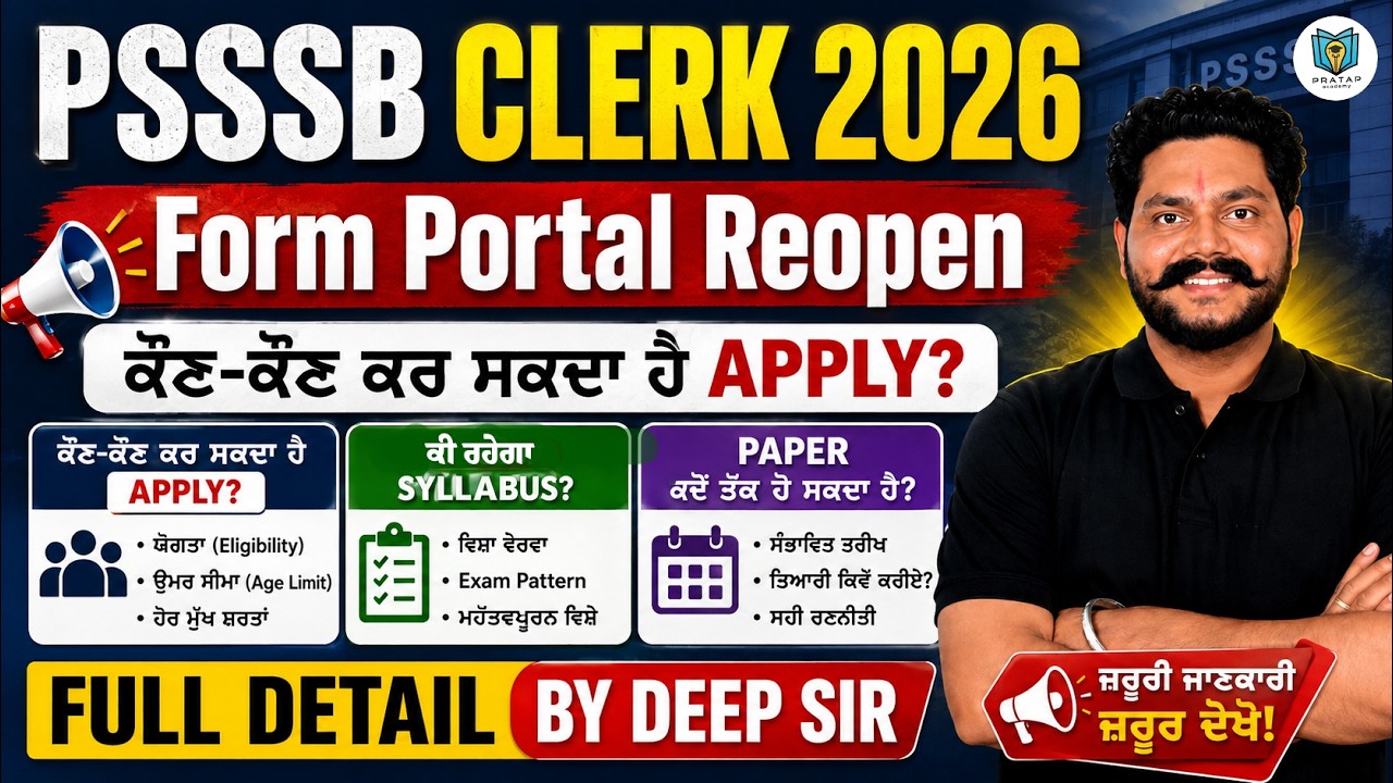 PSSSB CLERK 2026 Form Portal Reopen | advt 2/2026 | Full Detail by Deep sir