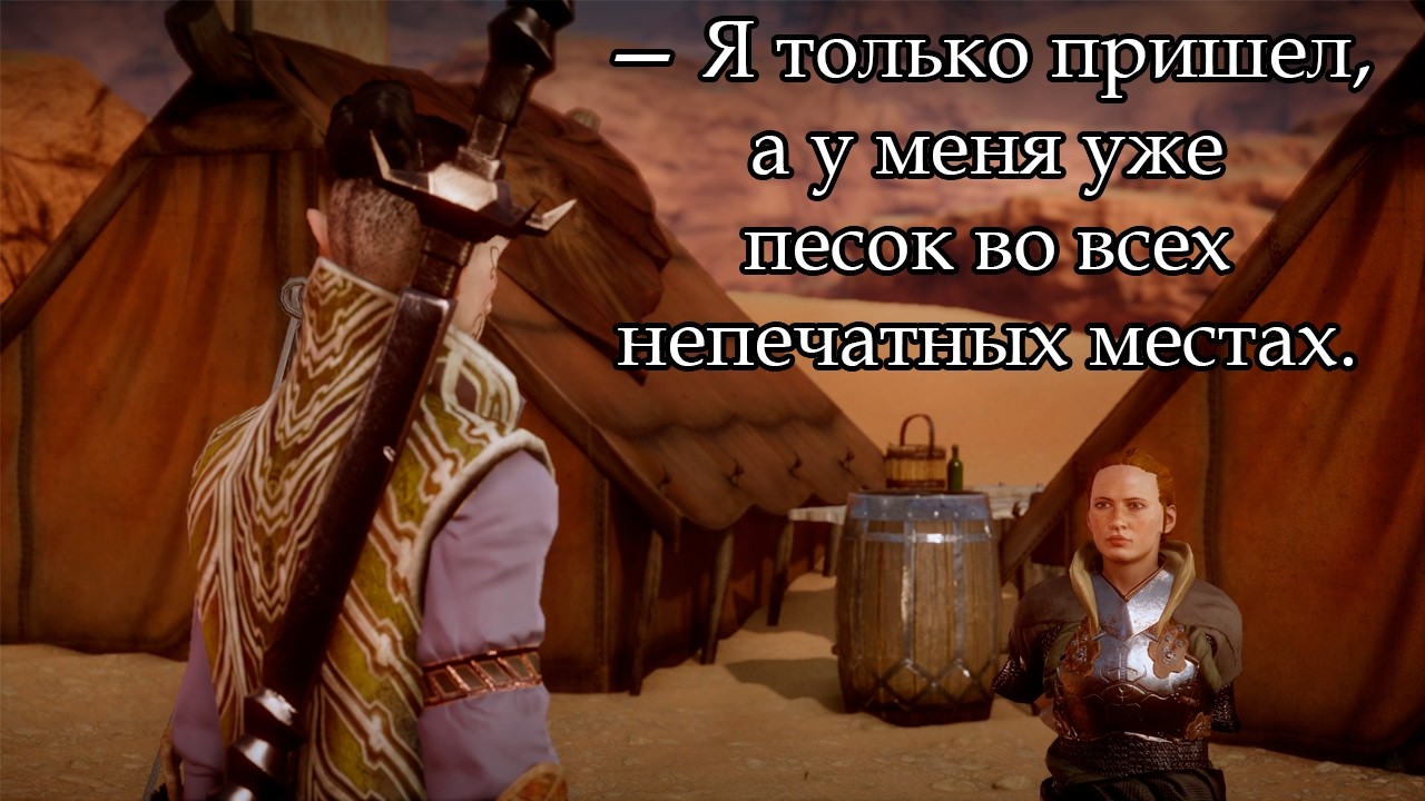 Dragon Age: Inquisition | Эльф-маг | 62 ► Пробежка по старым и новым локациям