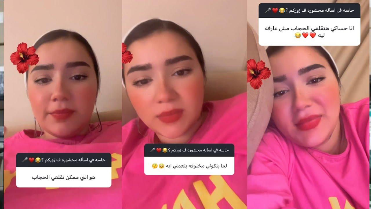 منه ايهاب بتفكر تقلع الحجاب شوفو مي ياسر 😱