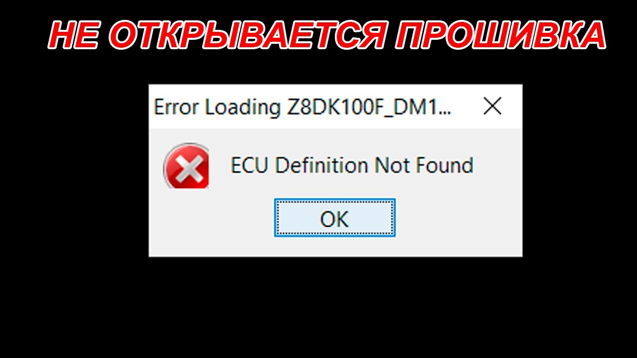 Definitions RomRaider/EcuFlash. Как добавить