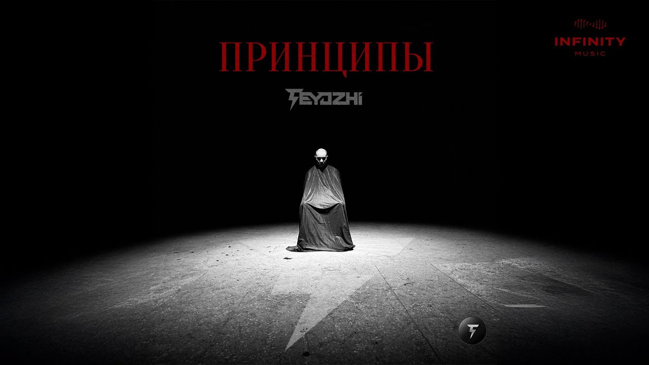 FEYDZHI - Принципы