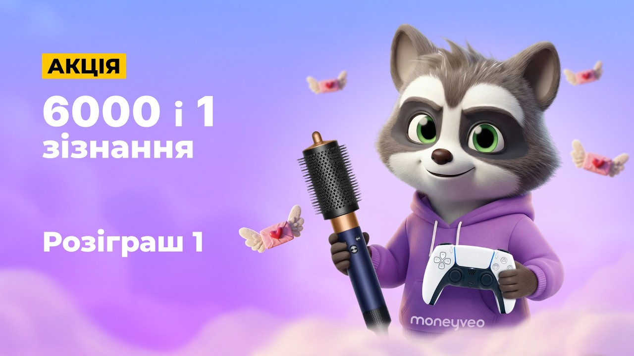 Акція 