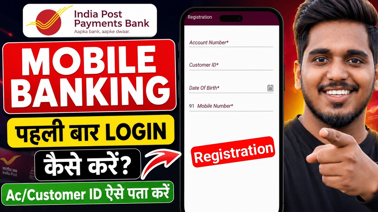 IPPB Mobile Banking Login Kaise Kare ✅| IPPB Mobile Banking Registration |IPPB Mobile Banking