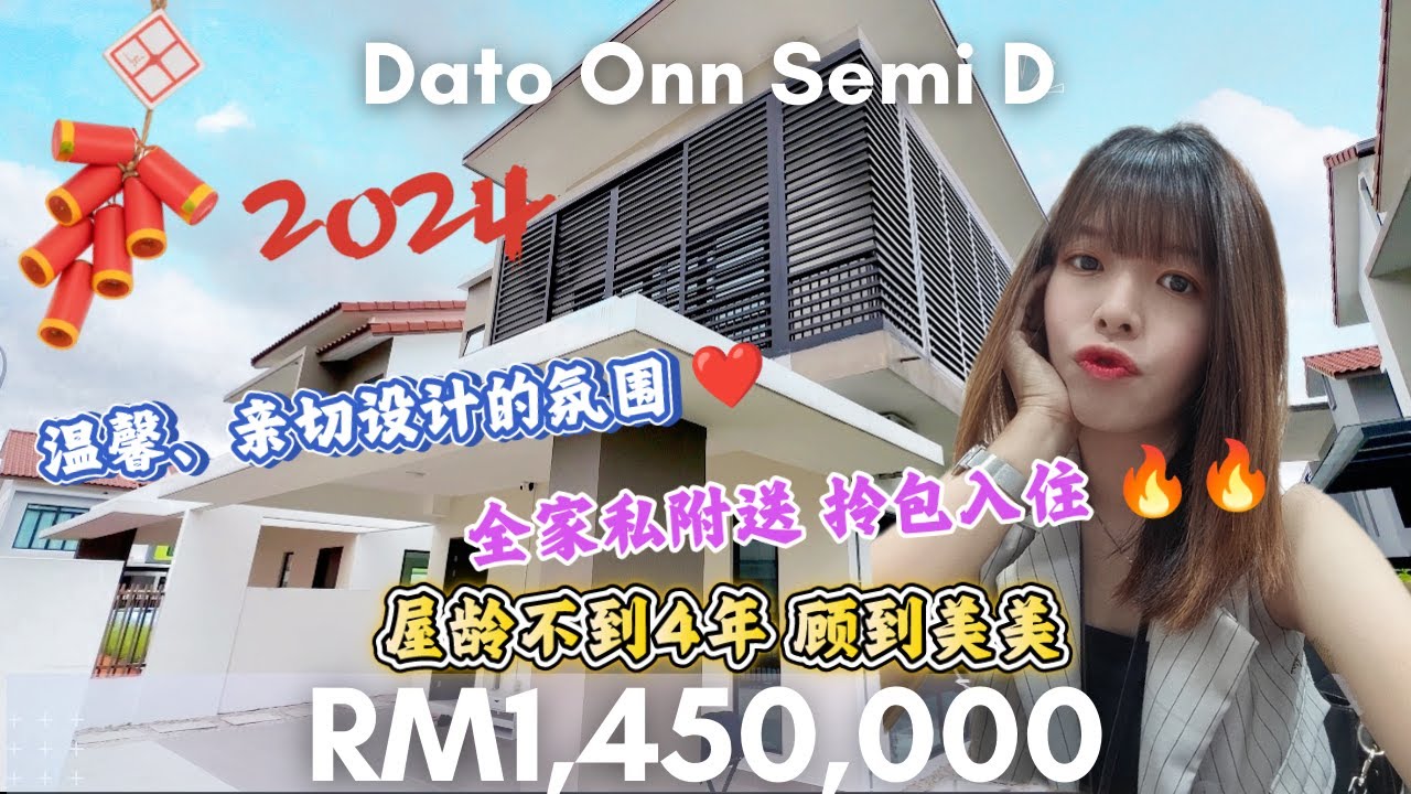 JB 新山房地产 - Dato Onn 新区 ❤️双层半独立 Semi D 房子采光一流 🌟楼上客厅超大 🤩 EP 54