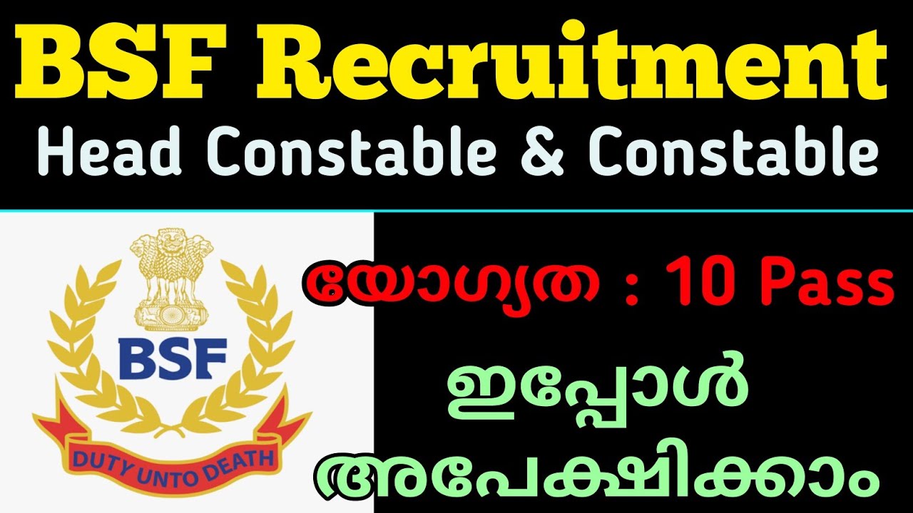 BSF Recruitment വന്നു 😍😍 | Head Constable & Constable | Full Details | Defence Jobs Malayalam