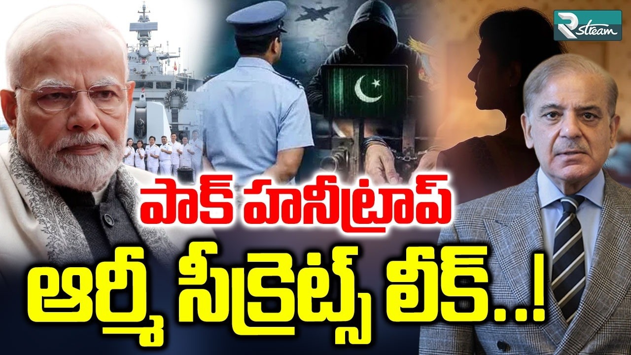 Wing Commander in Spy Trap? Delhi Police Probe Raises Big Questions Honey Trap | R Stream