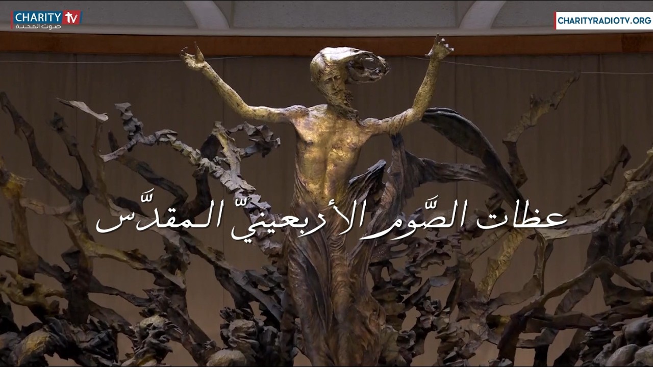 عظة الصَّوم يلقيها واعظ القصر الرسولي الأب روبرتو بازوليني